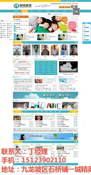 手機網站建設與高清圖片網頁設計